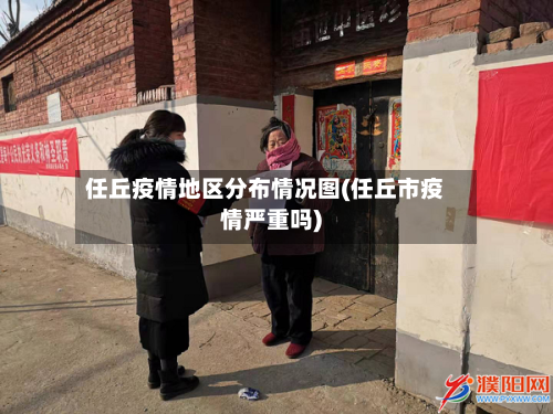 任丘疫情地区分布情况图(任丘市疫情严重吗)