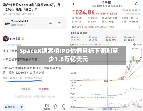 SpaceX据悉将IPO估值目标下调到至少1.8万亿美元